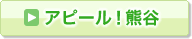 �A�s�[���I�F�J