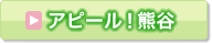 �A�s�[���I�F�J