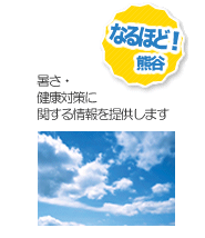 �Ȃ�قǁI�F�J�@�����E���N�΍�Ɋւ������񋟂��܂�