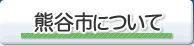 �F�J�s�ɂ���