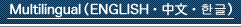 Multilingual