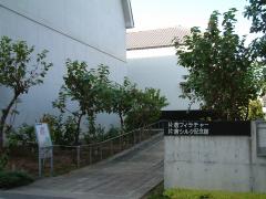 片倉シルク記念館2