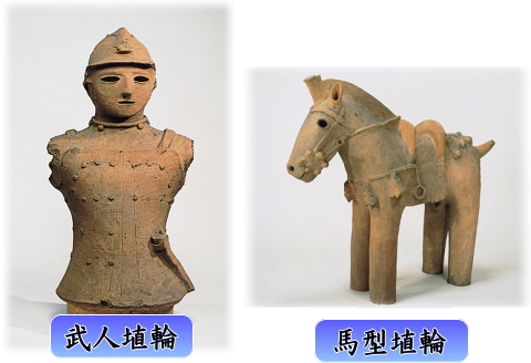 武人埴輪と馬型埴輪の写真