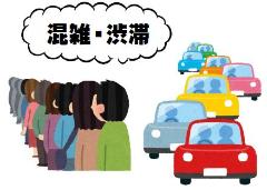帰宅困難者対策 むやみに移動を開始しないこと 熊谷市ホームページ