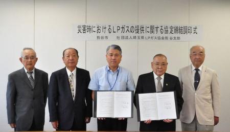 埼玉県LPガス協会熊谷支部と熊谷市との「災害時におけるLPガスの提供に関する協定」調印式の写真
