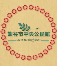 中央公民館ロゴ