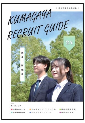 【R6】パンフレット表紙