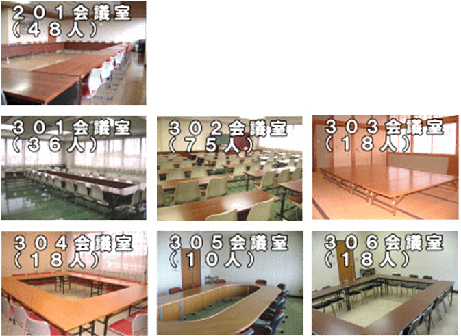 妻沼庁舎(妻沼行政センター)会議室