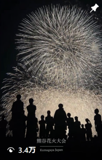 熊谷花火大会2025