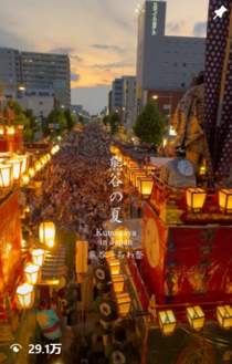 熊谷の夏2026