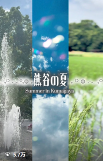 夏まとめ2025