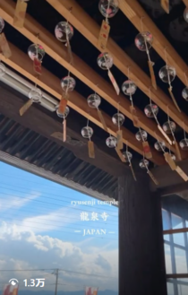 龍泉寺