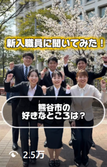 新入職員インタビュー2025