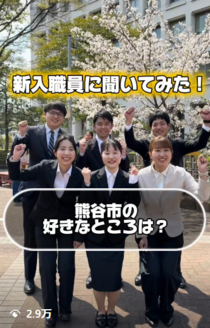 新入職員インタビュー2025