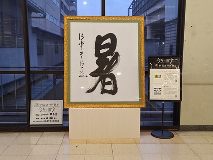 熊谷駅
