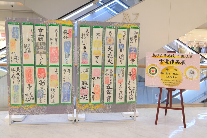 令和8年書道作品1