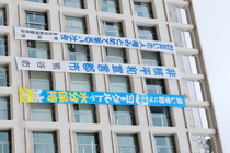 市役所懸垂幕