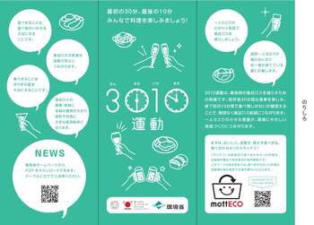 3010運動卓上三角柱POP