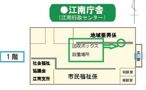 江南行政センター