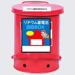 小型家電回収ボックス