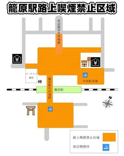 籠原駅周辺路上喫煙禁止区域