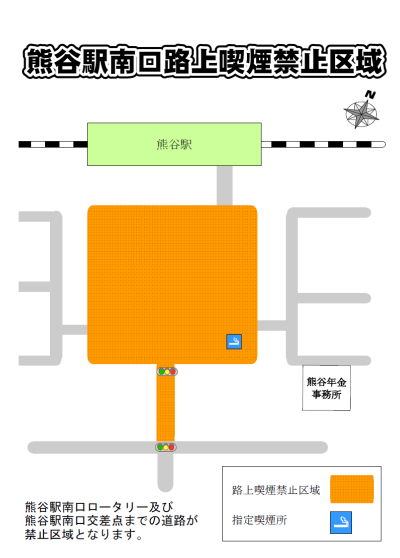 熊谷駅南口路上喫煙禁止区域