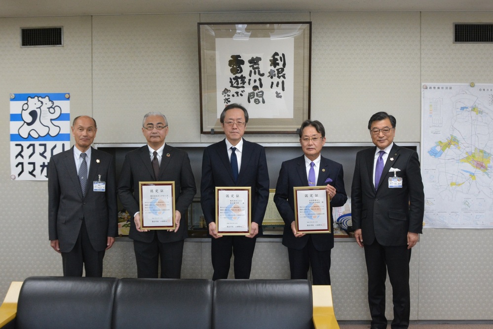 第10回熊谷市子育て支援優良企業認定証授与式