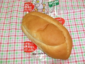 ラグビーパンです。ラグビーボールの楕円形を模したパンです。