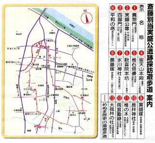 探訪遊歩道のルート