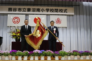 校旗返納