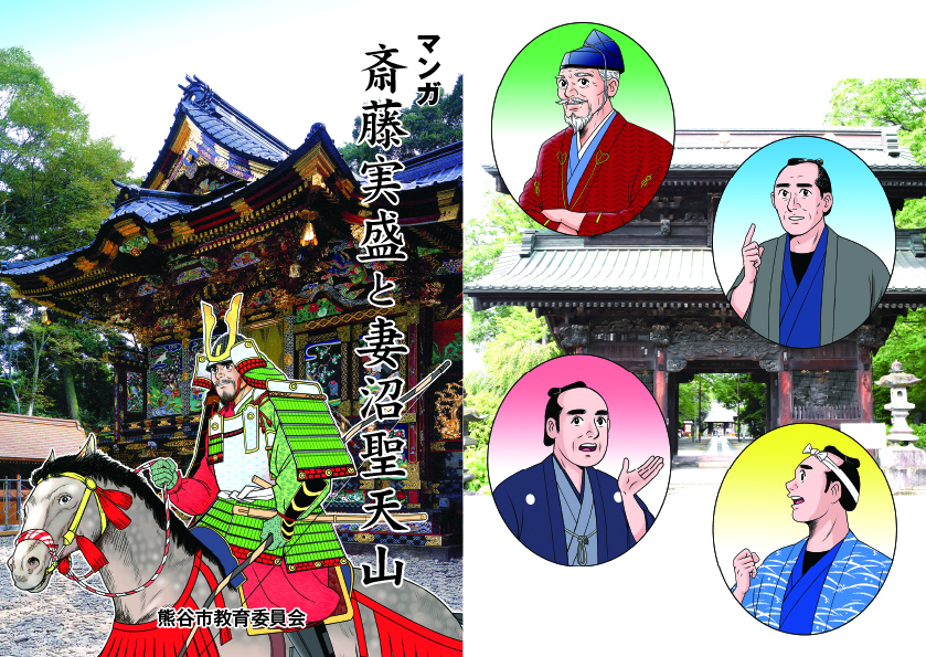 マンガ表紙、裏表紙