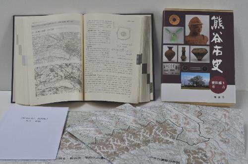 熊谷市史資料編1考古