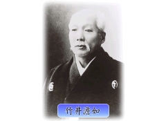 竹井澹如