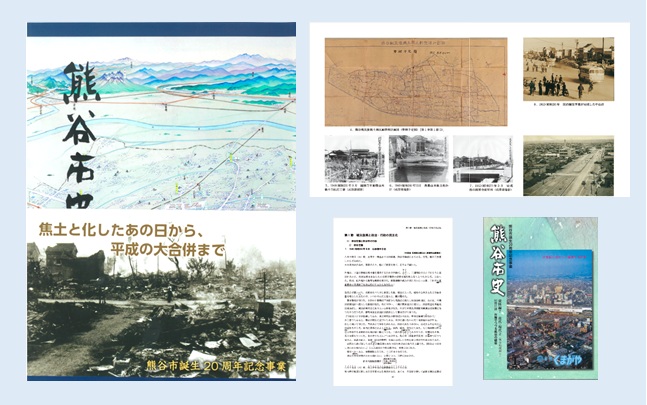 熊谷市史資料編7