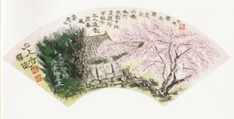 熊谷新八景石上寺櫻堤の画