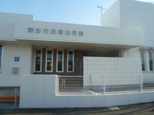 肥塚公民館の外観写真
