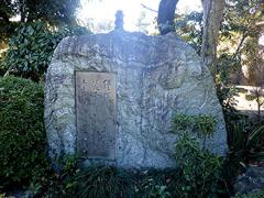 鹿児島壽蔵歌碑の写真