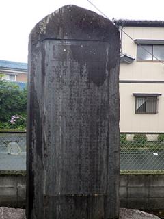 大幡村合併記念碑の写真
