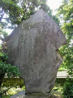 玉井村合併記念碑の写真