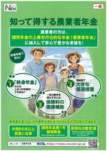 一般向けチラシ