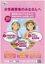 女性向けチラシ