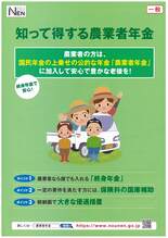 一般向けチラシ