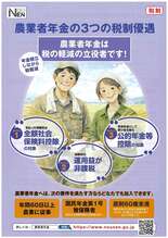 壮年向けチラシ