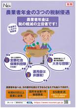 壮年向けチラシ