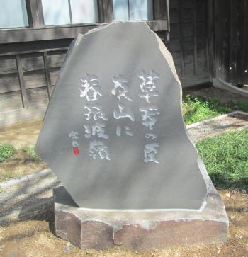 金子先生の句碑の写真
