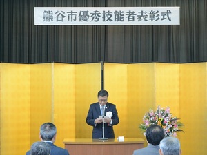 表彰式の様子