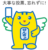 明推くん