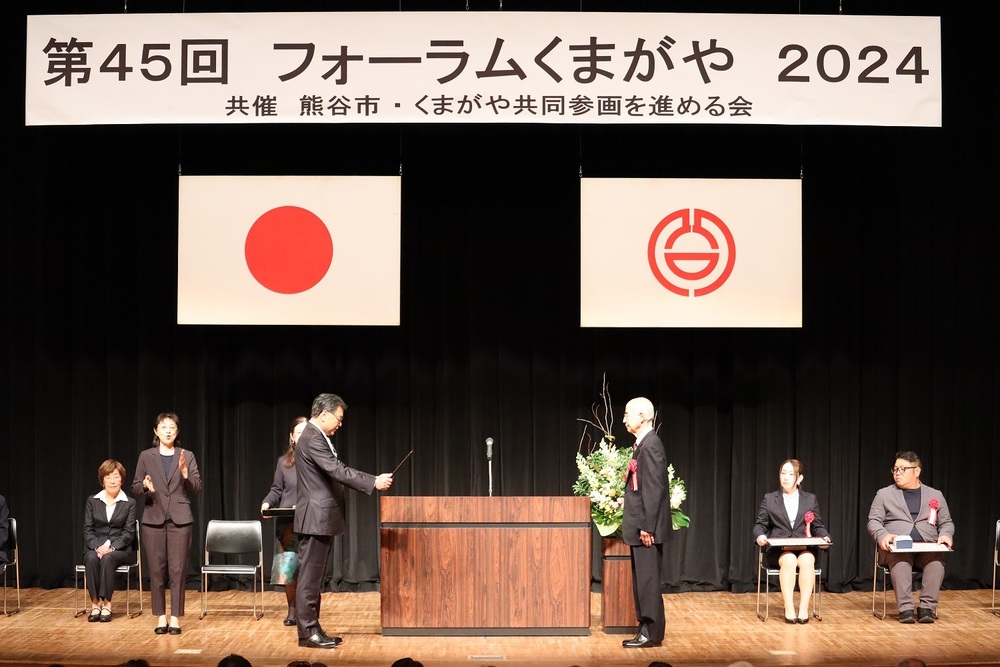 令和6年度　熊谷市男女共同参画推進表彰式の様子