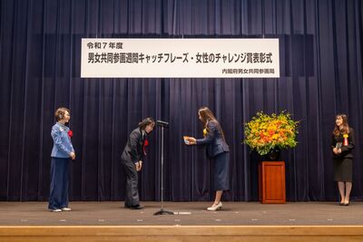表彰式の様子（トロフィー授与）