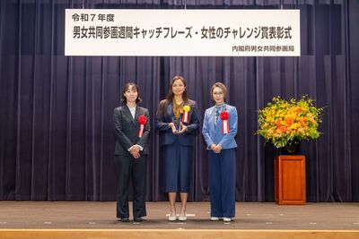 表彰式の様子（三原大臣・桑井亜乃氏・入江大使）